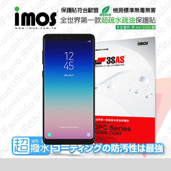 【愛瘋潮】三星 Samsung Galaxy A8 Star iMOS 3SAS 防潑水保貼