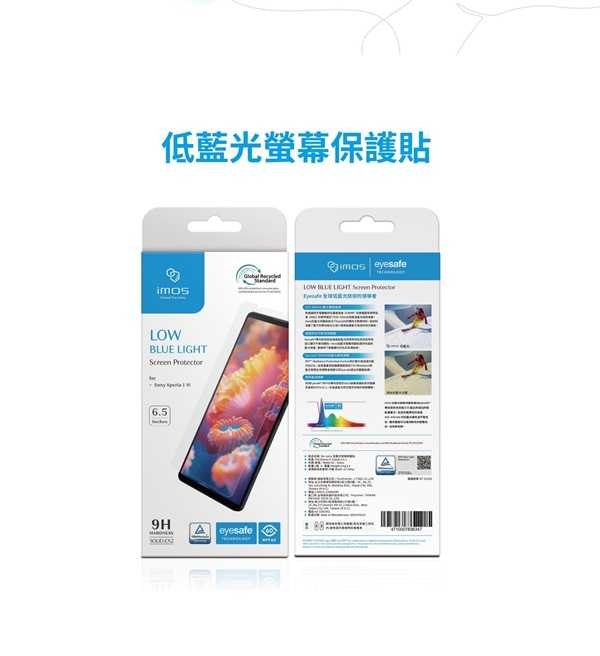 手機保護貼 imos EX2 低藍光 RPF60+GRS驗證 for Google Pixel 9 Pro XL【愛瘋潮