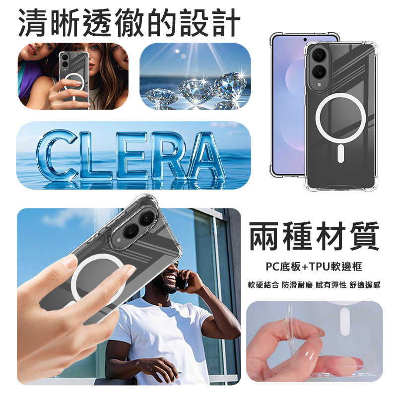 手機殼 防摔殼 Imak 艾美克 SAMSUNG 三星 Galaxy S25 Edge 太空殼(磁吸款) 雙料殼 透明殼