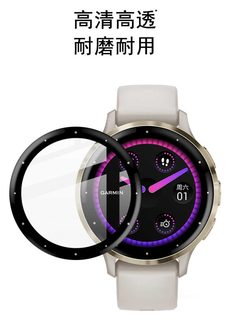Imak GARMIN Venu 3S 手錶保護膜 【愛瘋潮】