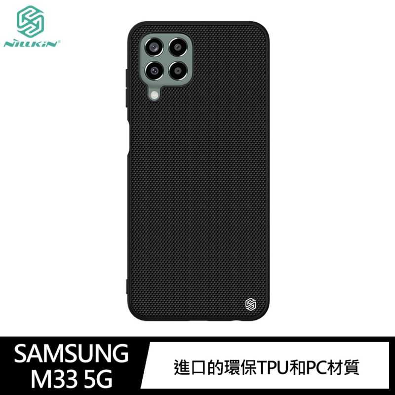 【愛瘋潮】手機殼 NILLKIN SAMSUNG Galaxy M33 5G 優尼保護殼 手機殼 背殼 保護套 手
