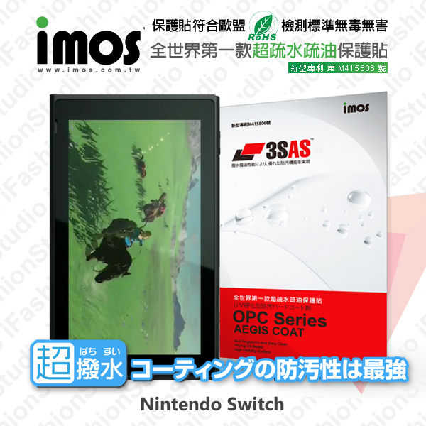 【愛瘋潮】Nintendo Switch iMOS 3SAS 防潑水 防指紋 疏油疏水 螢幕保護貼