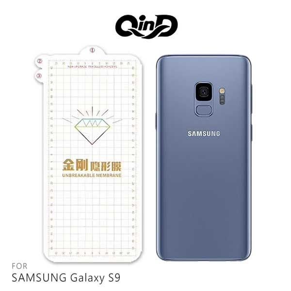 【愛瘋潮】QinD SAMSUNG Galaxy S9 金剛隱形膜(背膜) 清透纖薄 高清高透