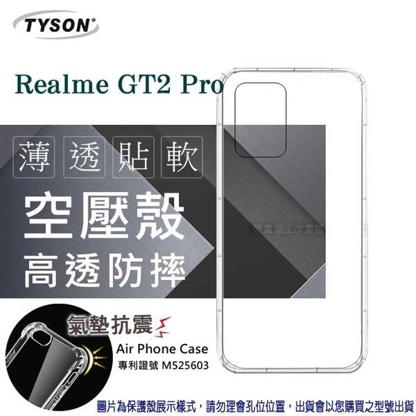 【愛瘋潮】歐珀 Realme GT2 Pro 高透空壓殼 防摔殼 氣墊殼 軟殼 手機殼 防撞殼 透明殼