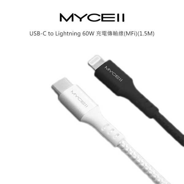 【愛瘋潮】 3年保固 MYCEll USB-C to Lightning 60W 充電傳輸線(MFi)(1.5M) MF