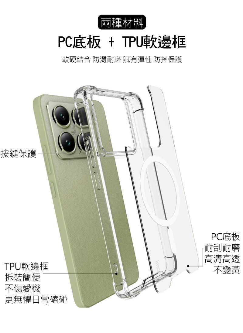 手機殼 防摔殼 Imak 艾美克 Xiaomi 小米 14T Pro 5G 太空殼(磁吸款) 雙料殼 透明殼 保護殼 保