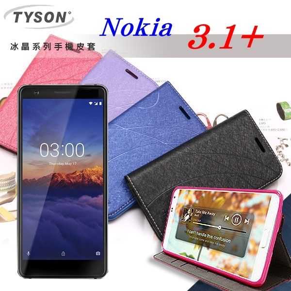 【愛瘋潮】諾基亞 Nokia 3.1+ 冰晶系列 隱藏式磁扣側掀皮套 保護套 手機殼