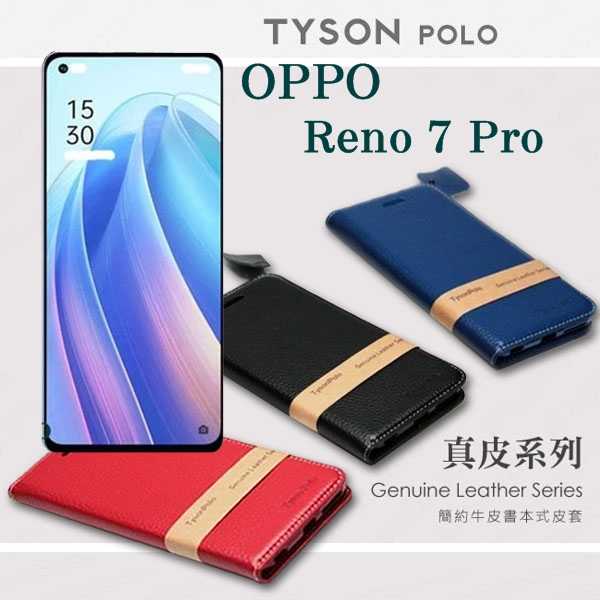 【愛瘋潮】現貨 OPPO Reno7 Pro 5G 頭層牛皮簡約書本皮套 POLO 真皮系列 手機殼 可插卡 可站立