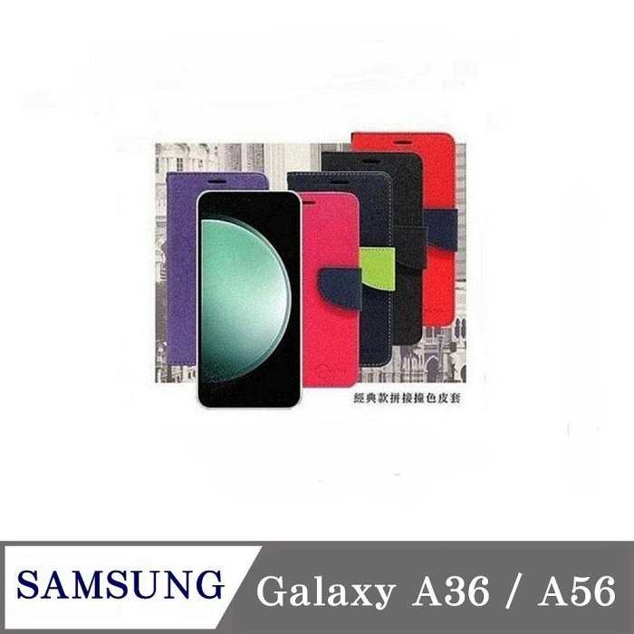 三星 Samsung Galaxy A36 / A56 5G 經典書本雙色磁釦側翻可站立皮套 手機殼 可插卡 可站立