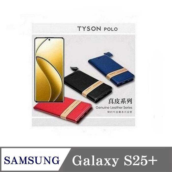 現貨 三星 Samsung Galaxy S25+ 頭層牛皮簡約書本皮套 POLO 真皮系列 手機殼 可插卡【愛瘋潮】