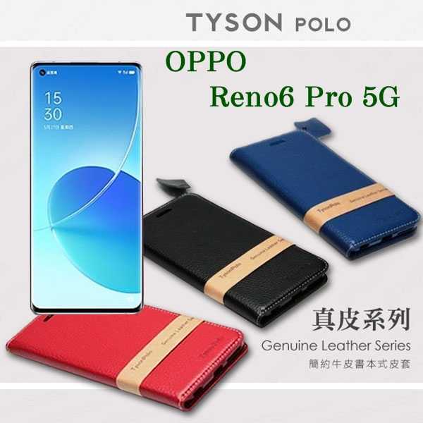 【愛瘋潮】現貨 OPPO Reno6 Pro 5G 頭層牛皮簡約書本皮套 POLO 真皮系列 手機殼 可插卡 可站