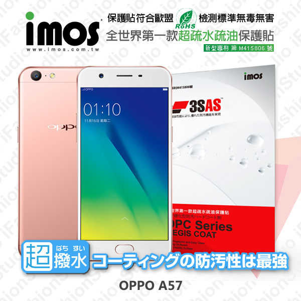 【愛瘋潮】​OPPO A57 iMOS 3SAS 防潑水 防指紋 疏油疏水 螢幕保護貼