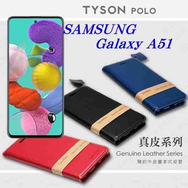 【愛瘋潮】三星 Samsung Galaxy A51 4G 頭層牛皮簡約書本皮套 POLO 真皮系列 手機