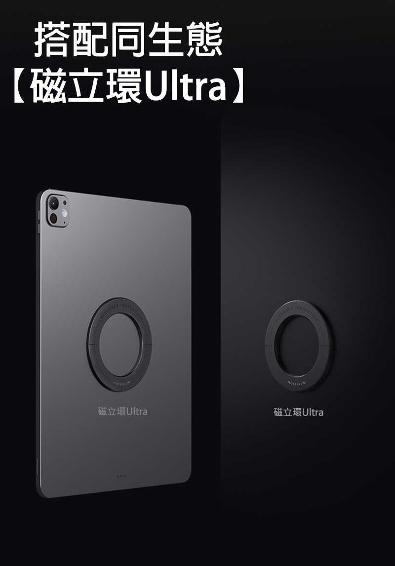 NILLKIN NKL12 磁吸環 Ultra (1入) 平板專用 無痕膠 黏貼鏡面或平坦表面 需搭配 NKL11 使用