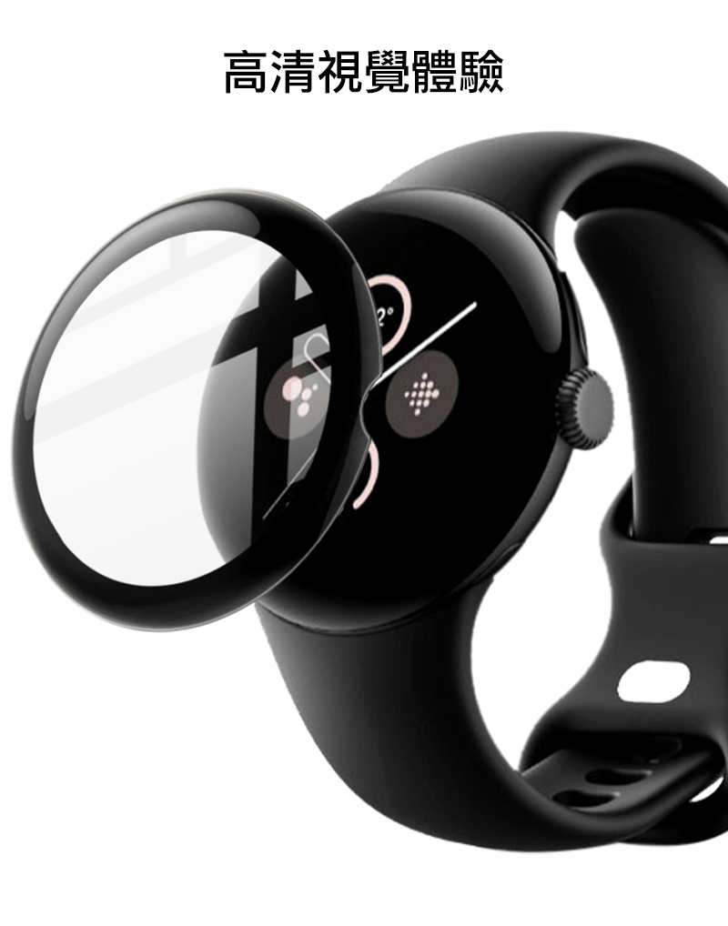 手錶保護貼 Imak Google Pixel Watch 2 手錶保護膜 【愛瘋潮】