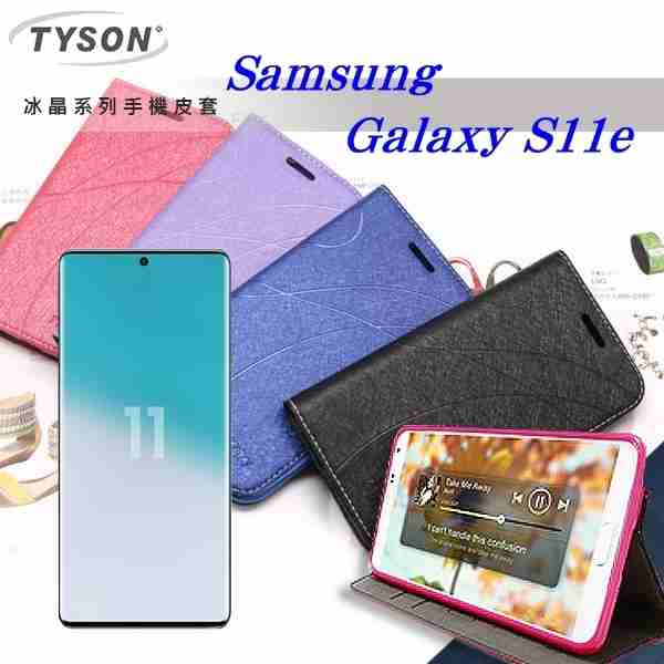 【愛瘋潮】Samsung Galaxy S20 Ultra 冰晶系列 隱藏式磁扣側掀皮套 保護套 手機殼