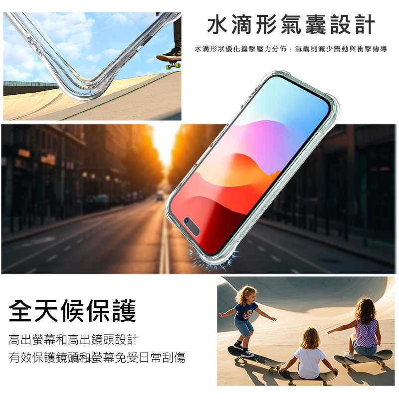 手機殼 防摔殼  Imak 艾美克 Apple 蘋果 iPhone 17 IP17 I17 全包防摔套(氣囊) 保護殼