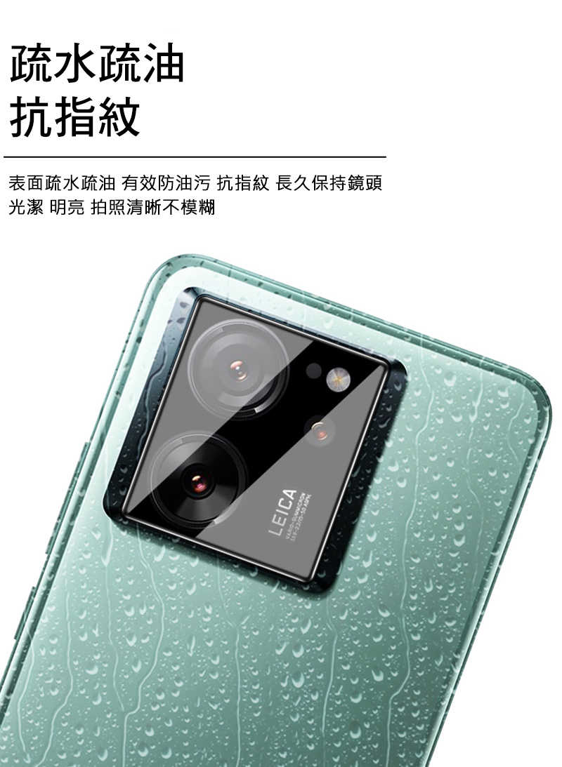 鏡頭貼  Imak 小米 13T/13T Pro 鏡頭玻璃貼(曜黑版) 【愛瘋潮】
