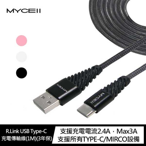 【愛瘋潮】3年保固 MYCEll R.Link USB Type-C 充電傳輸線(1M)