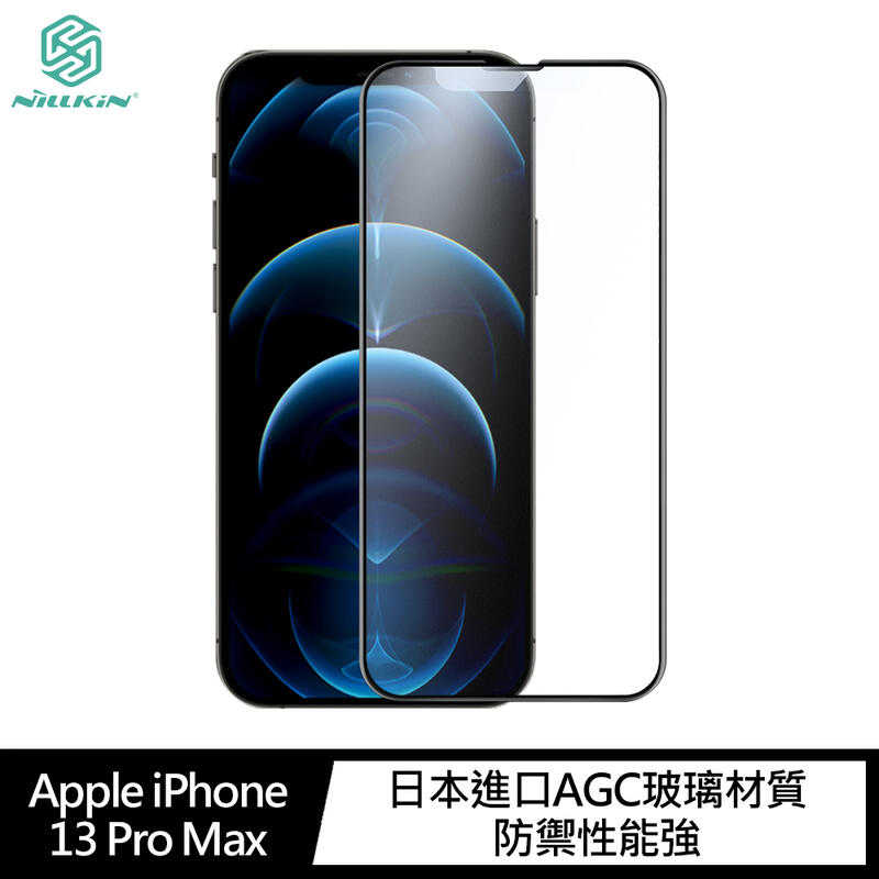 【愛瘋潮】 NILLKIN Apple iPhone 13/13 Pro、13 Pro Max 霧鏡滿版磨砂玻璃貼