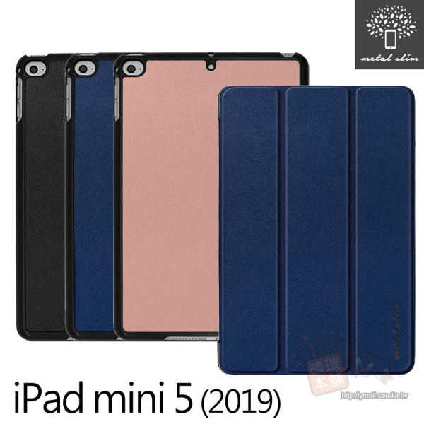 【愛瘋潮】Metal-Slim iPad mini 5 (2019) 三折站立 PC側掀皮套