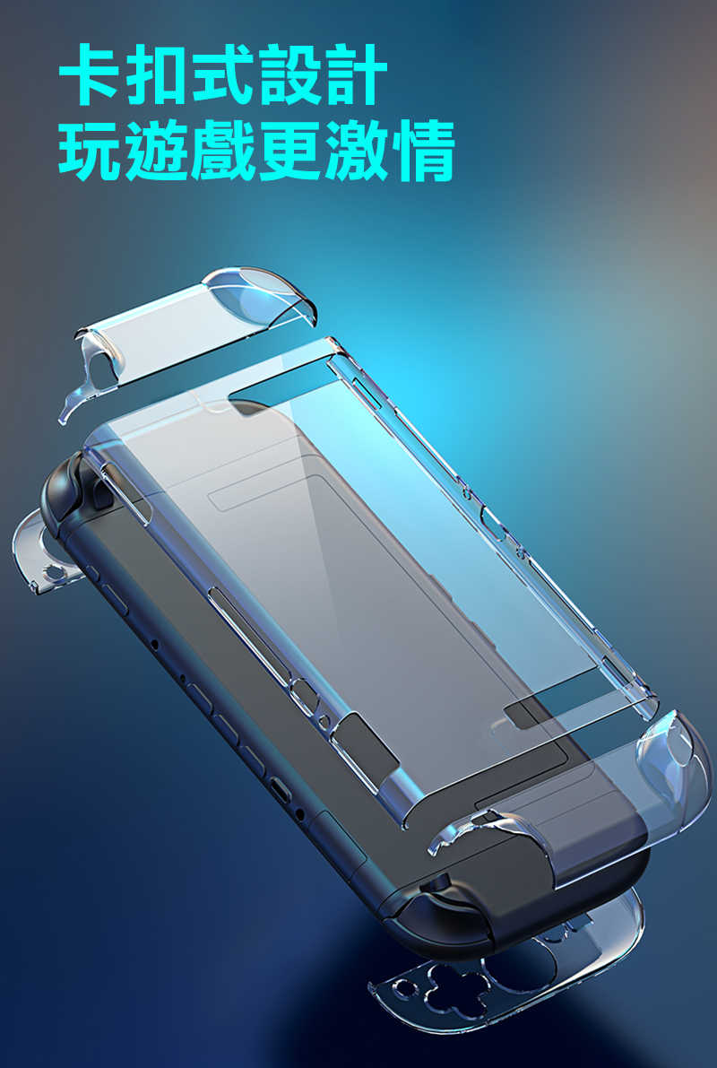 DUX DUCIS Nintendo 任天堂 Switch 2 透明保護殼 保護套 防摔 防撞 可分離 不影響支架使用【