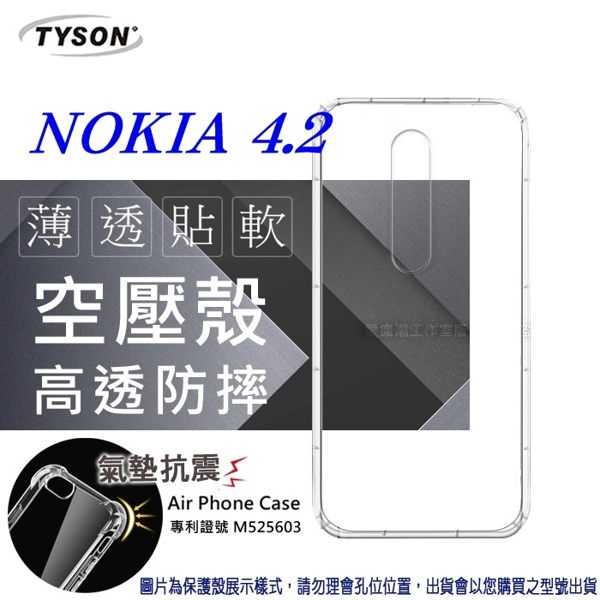 【愛瘋潮】諾基亞 Nokia 4.2 高透空壓殼 防摔殼 氣墊殼 軟殼 手機殼