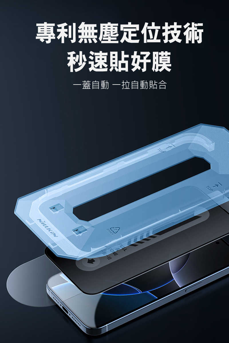 NILLKIN Apple 蘋果 iPhone 16 Pro Max 隱衛滿版防窺玻璃貼(無塵艙) 太空艙 貼膜神器 手