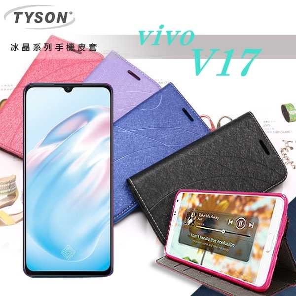 【愛瘋潮】ViVO V17 冰晶系列 隱藏式磁扣側掀皮套 側掀皮套 手機套 手機殼 可插卡 可站立