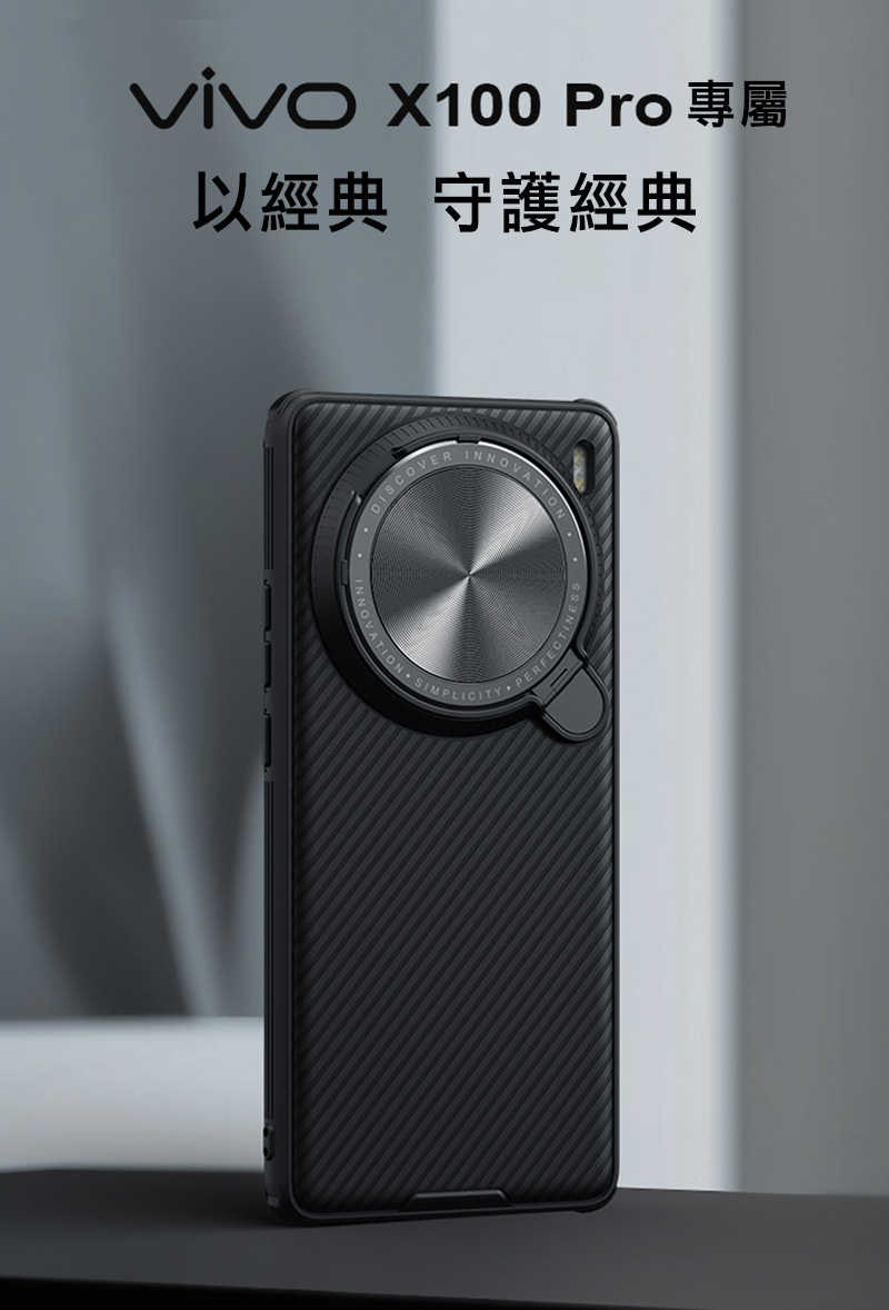 防摔殼 磁吸殼 NILLKIN vivo X100 Pro 黑鏡 Prop 保護殼鏡頭保護  支援 MagSafe 可站