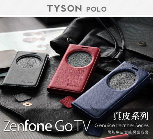 【愛瘋潮】ASUS ZenFone Go TV (ZB551KL) 智能視窗皮套 POLO 真皮系列