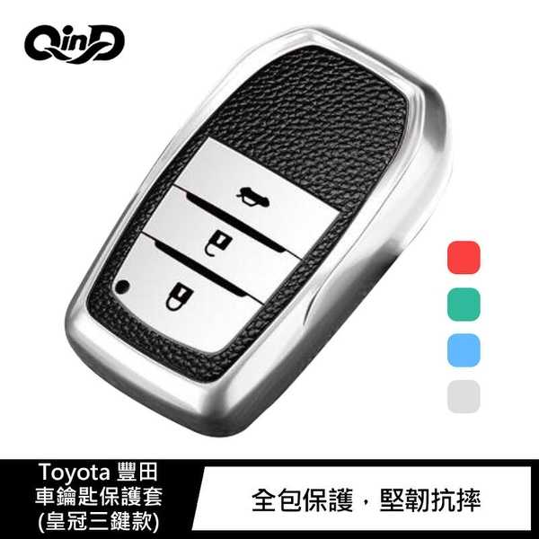 【愛瘋潮】 Toyota 豐田車鑰匙保護套(皇冠三鍵款)
