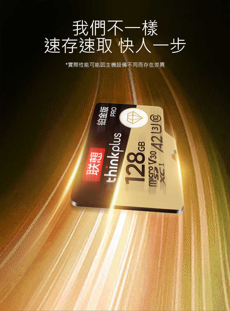 Lenovo Think Plus C10 A2 記憶卡(鉑金版) - 64G TF卡 130MB/S U3 A2 C1