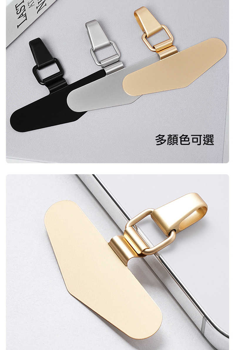 QinD 手機專用金屬掛繩固定片(搭配 USB Type-C 防塵塞) 掛繩掛片 掛繩卡片 吊繩掛片 手機夾片 【愛瘋潮