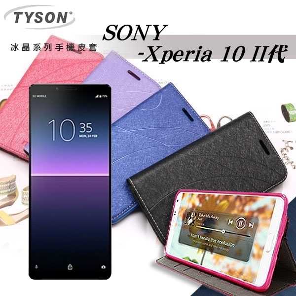 【愛瘋潮】索尼 SONY Xperia 10 II 冰晶系列 隱藏式磁扣側掀皮套 保護套 手機殼