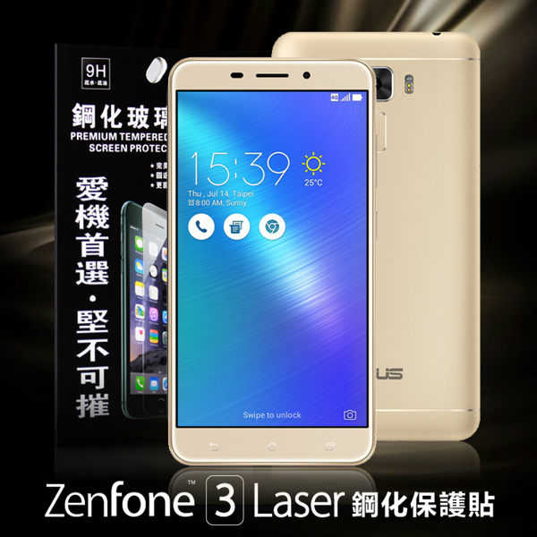 【愛瘋潮】ASUS ZenFone 3 Laser ZC551KL 超強防爆鋼化玻璃保護貼 9H