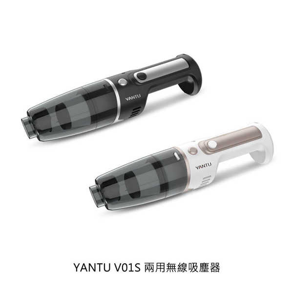 【愛瘋潮】YANTU V01S 兩用無線吸塵器 USB 無線 吸塵器 乾濕兩用