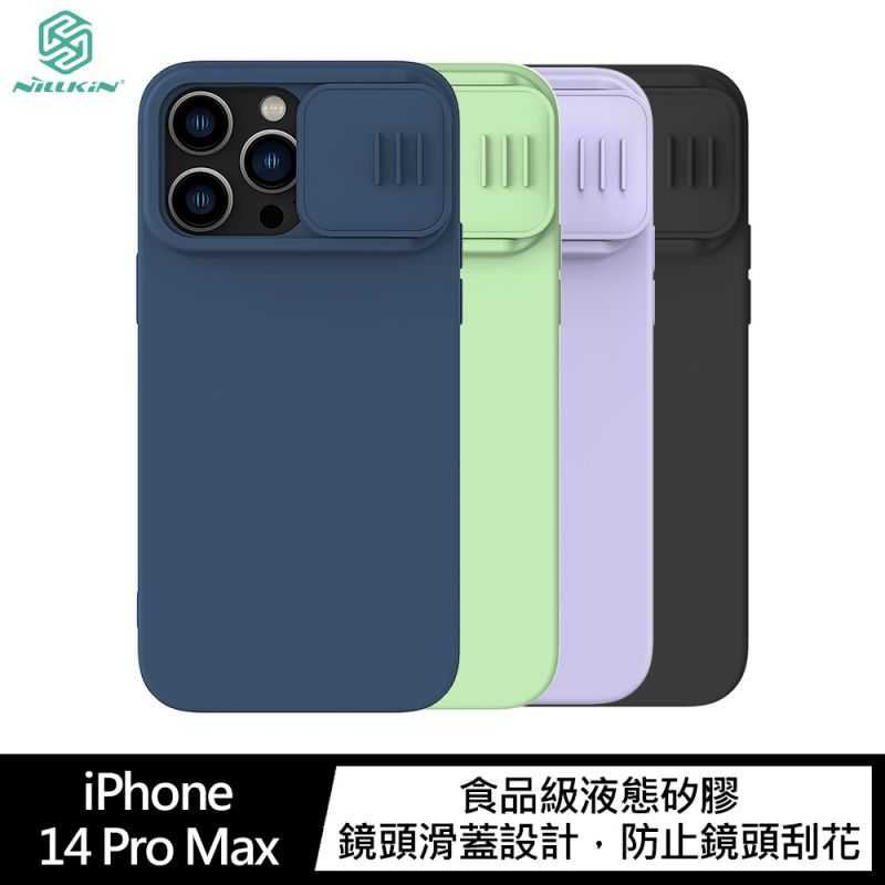 【愛瘋潮】 手機殼 防摔殼 軟殼 NILLKIN Apple iPhone 14 Pro Max 潤鏡磁吸液態矽膠殼