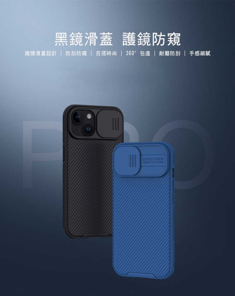 手機殼 防摔殼 NILLKIN Apple iPhone 15 Plus 6.7吋 黑鏡 Pro 保護殼【愛瘋潮】