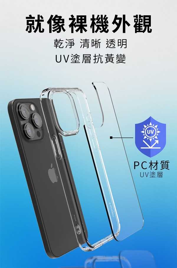 預購 手機殼  防摔殼 SGP iPhone 15 Pro Max 6.7吋 Ultra Hybrid-防摔保護殼