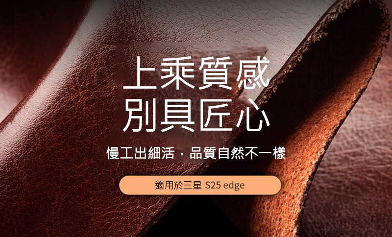 真皮皮套 QIALINO SAMSUNG 三星 Galaxy S25 Edge 真皮經典皮套 無扣款 牛皮 可站立 可插