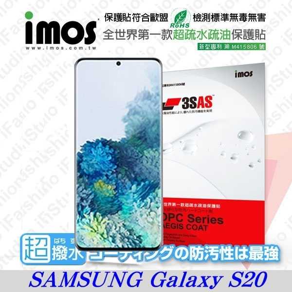 【愛瘋潮】Samsung Galaxy S20 iMOS 3SAS 【正面】防潑水 防指紋 疏油疏水 螢幕保護貼