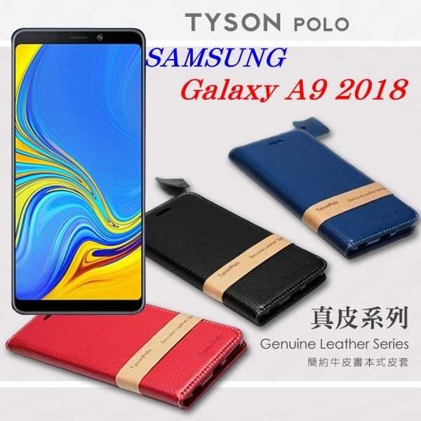 【愛瘋潮】SAMSUNG Galaxy A9 (2018) 簡約牛皮書本式皮套 POLO 真皮系列
