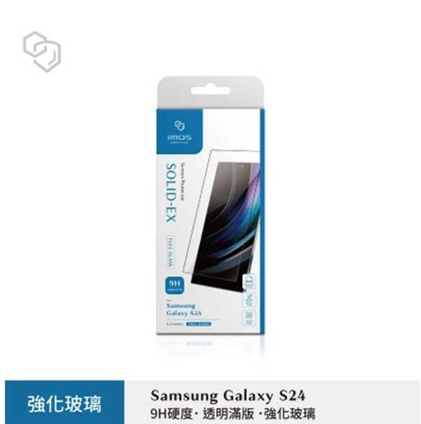 螢幕保護貼 三星 SAMSUNG Galaxy S24 9H 強化玻璃螢幕保護貼 鋼化【愛瘋潮】