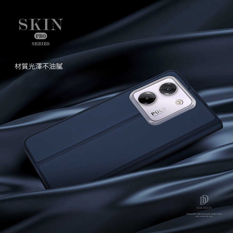 保護套 手機殼 DUX DUCIS POCO M7 Pro 5G SKIN Pro 皮套【愛瘋潮】