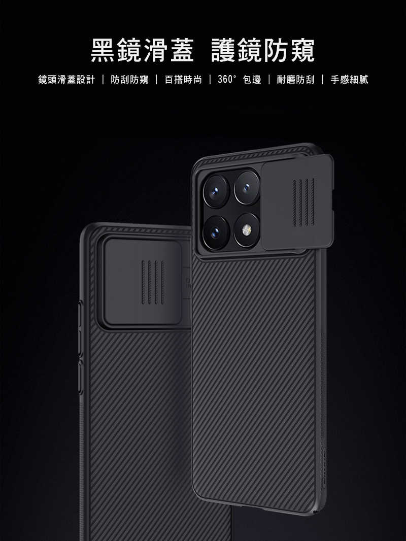 手機殼 防摔殼 NILLKIN POCO X6 Pro 5G 黑鏡保護殼 保護套 手機殼 雙料殼 鏡頭保護 鏡頭防塵蓋