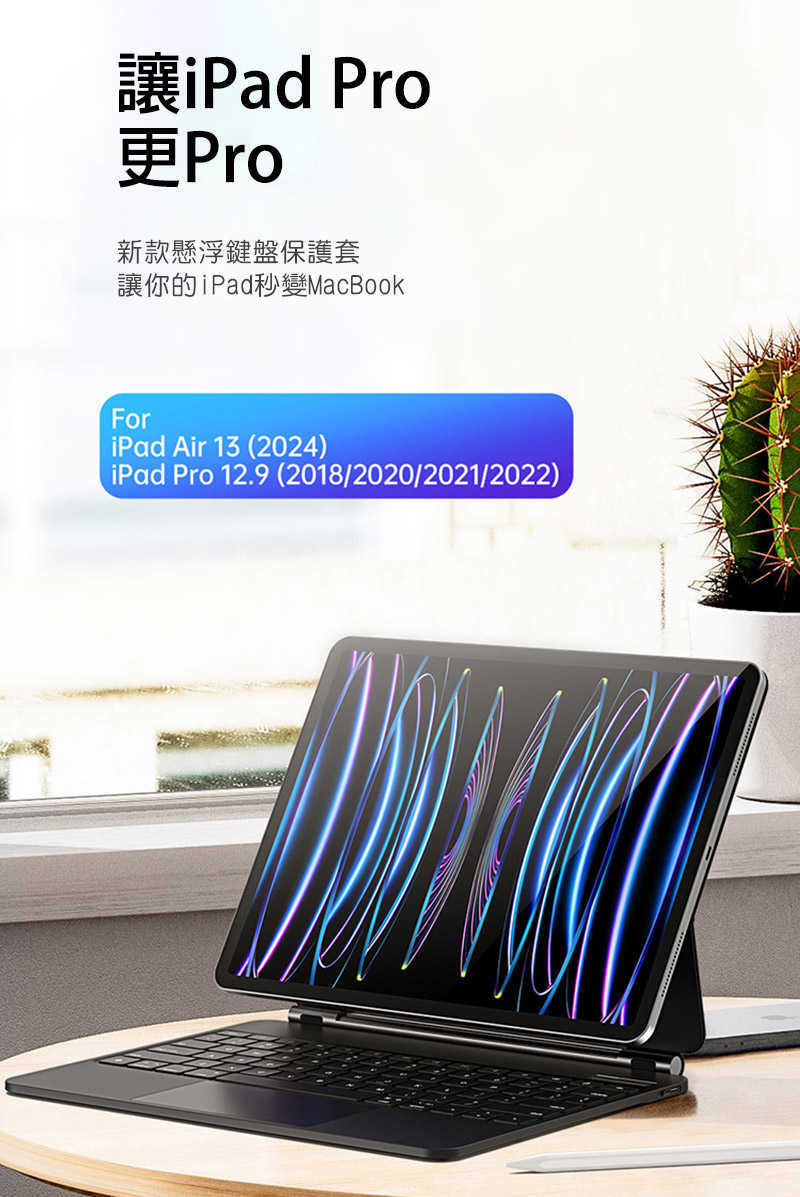 DUX DUCIS Apple iPad Pro 13 (2024/M4) DK 鍵盤(MK磁吸版) 磁吸懸浮支架鍵盤