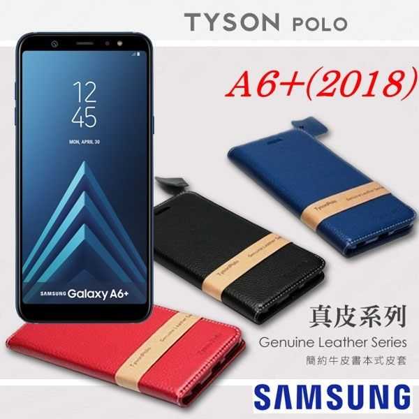 【愛瘋潮】三星 Samsung Galaxy A6 Plus / A6+ (6吋) 頭層牛皮簡約書本