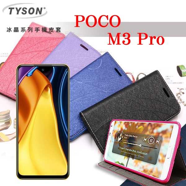 【愛瘋潮】POCO M3 Pro 5G 冰晶系列 隱藏式磁扣側掀皮套 保護套 手機殼 手機套 可插卡 可站立