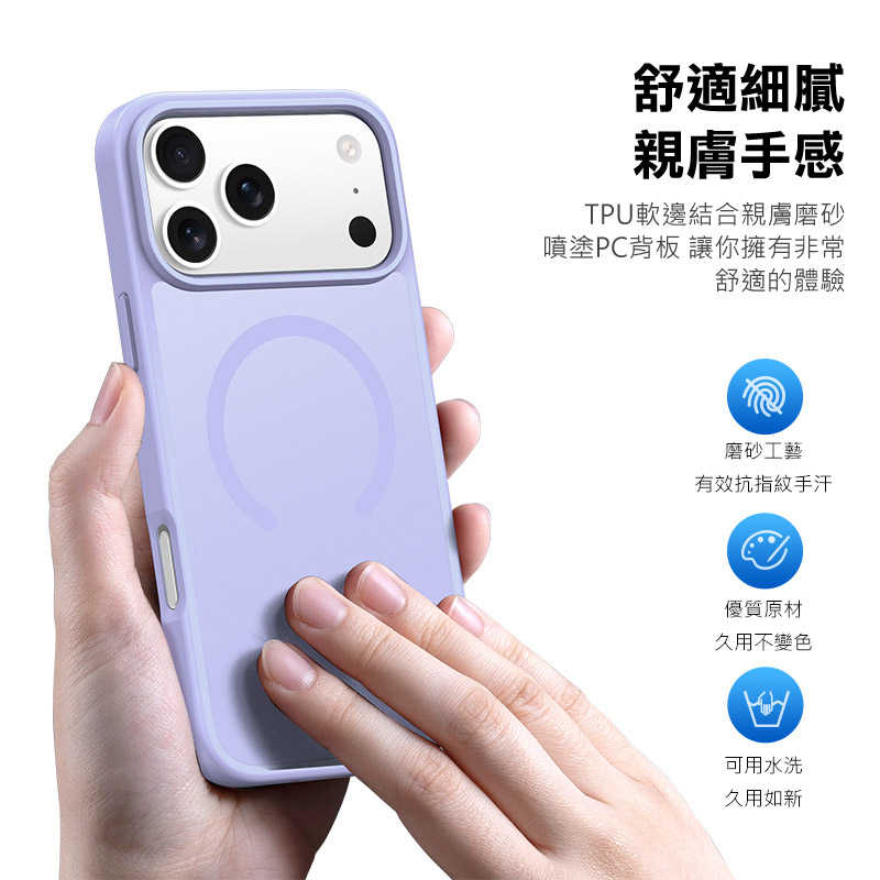 DUX DUCIS Apple 蘋果 iPhone 17 Pro Yind 磁吸保護殼(開口磁吸圈) 手機殼 磁吸殼 保